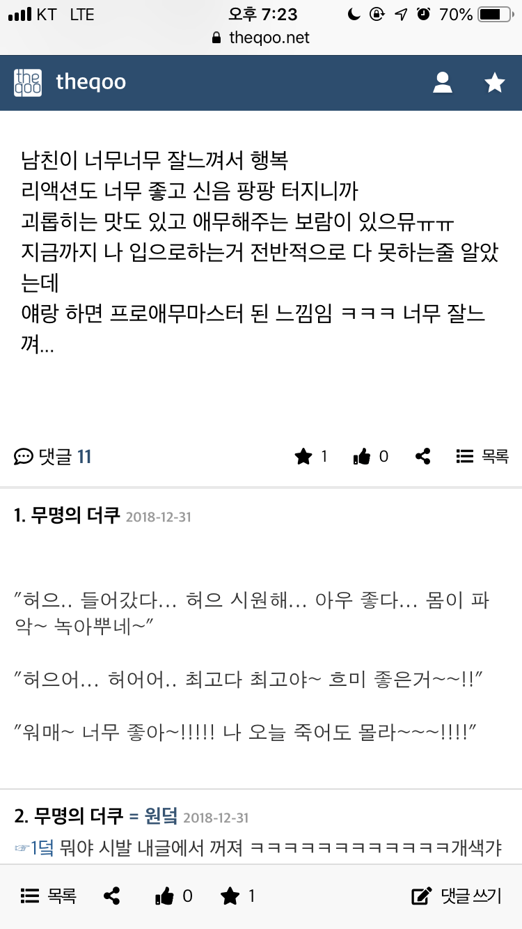 남친과의 관계중 너무 잘느껴서 만족인 여자 . JPG_1.png