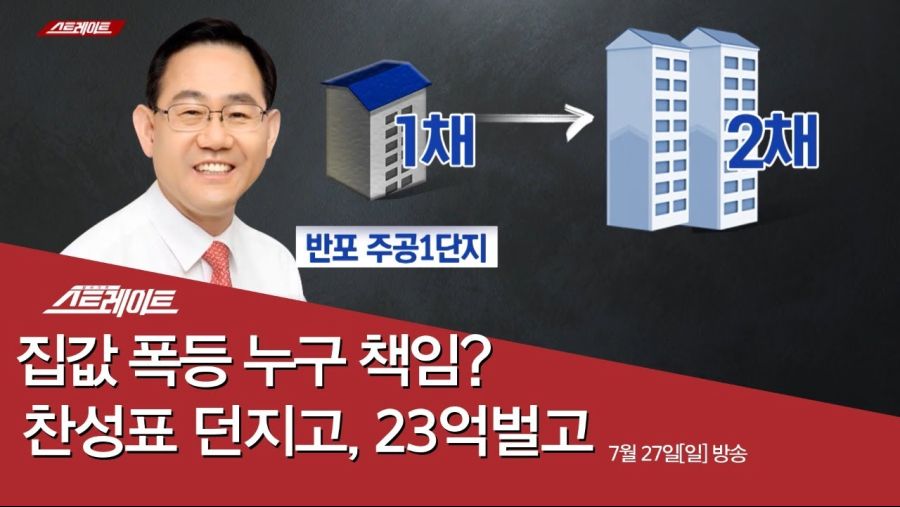 주호영 "부동산 법안, 국민에 대한 화풀이..무책임하다"_1.jpg