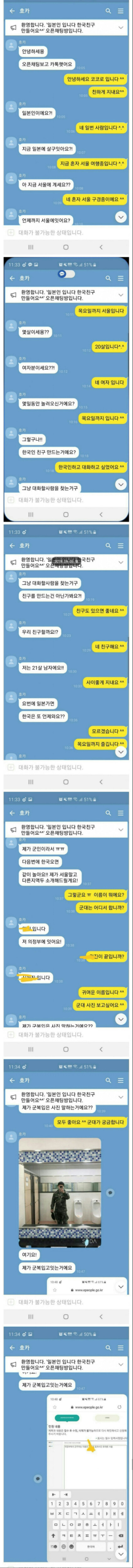 냉혹한 스시녀_1.png