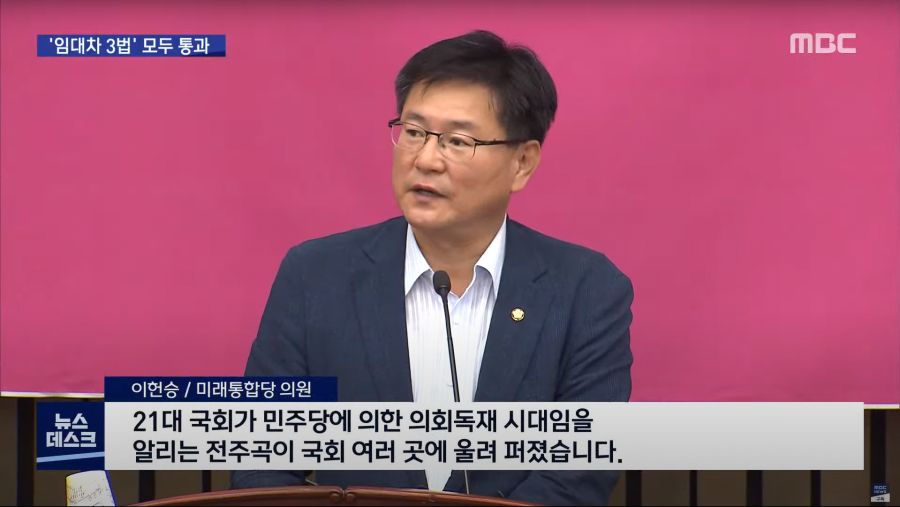 법안 처리에 거침 없이 속전속결로 달리는 민주당.jpg_8.png