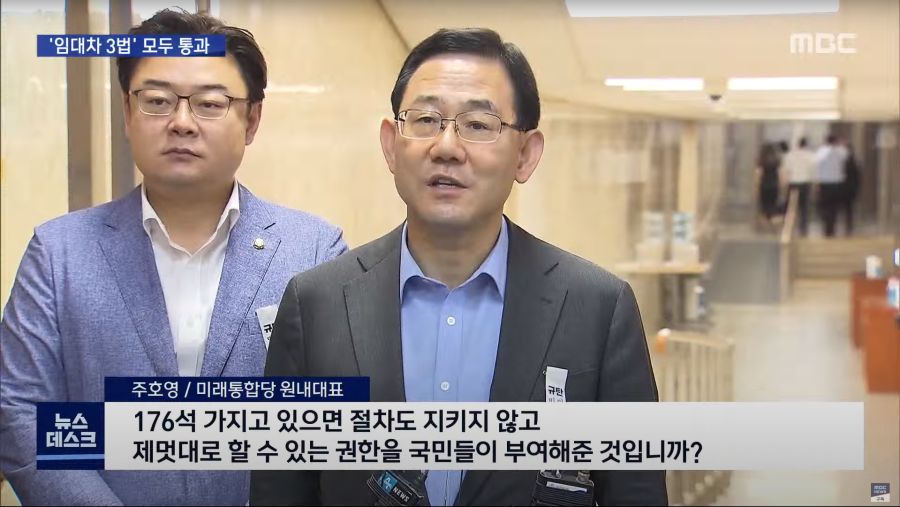 법안 처리에 거침 없이 속전속결로 달리는 민주당.jpg_9.png