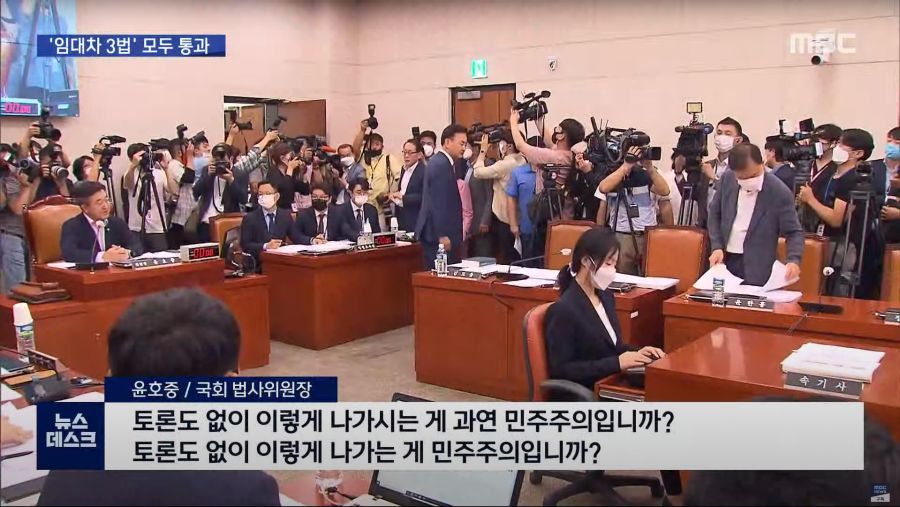 법안 처리에 거침 없이 속전속결로 달리는 민주당.jpg_18.png