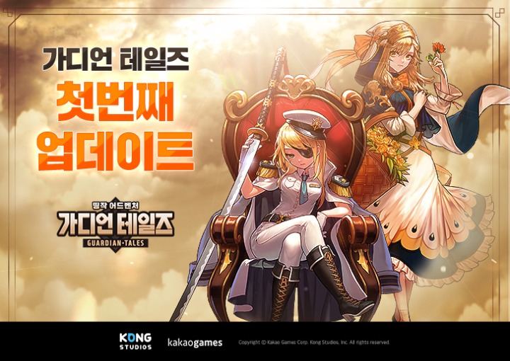 가디언플랫폼 이미지