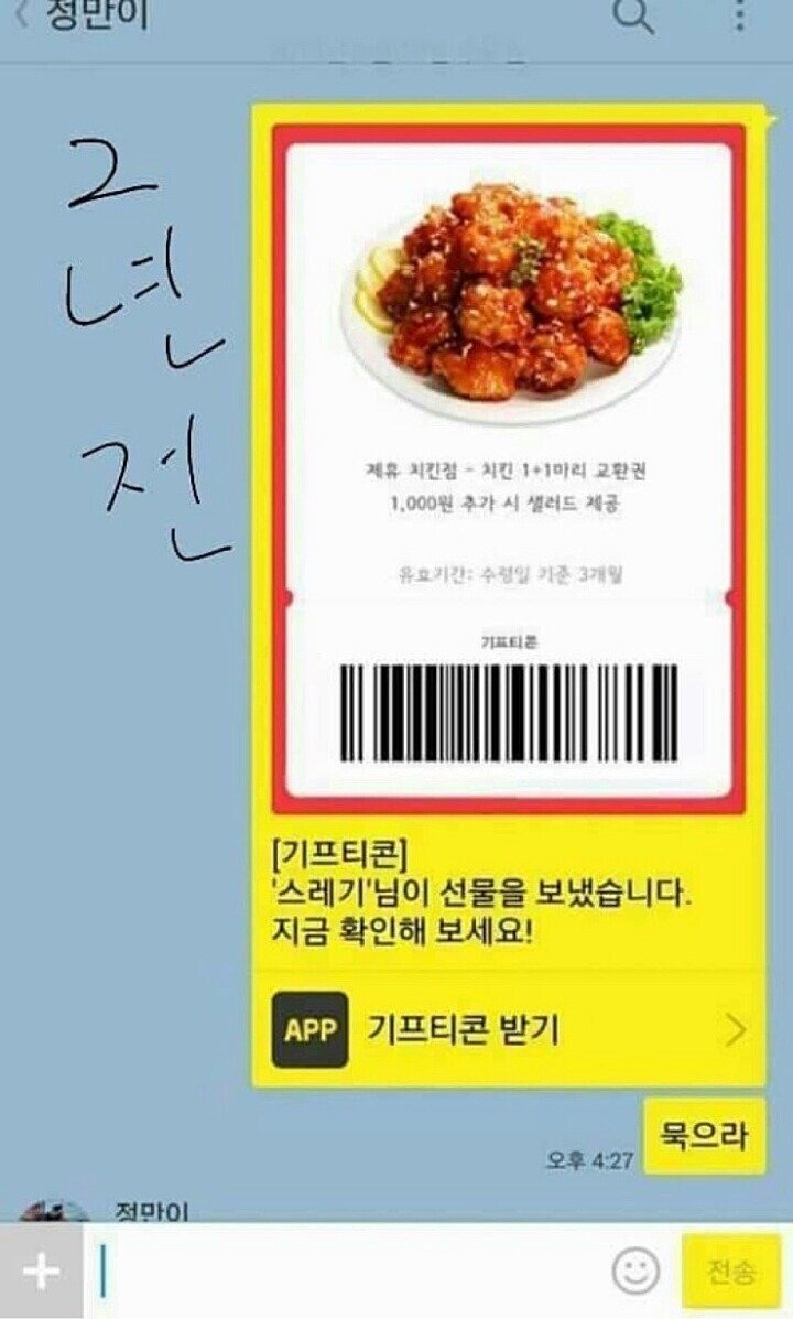 2년에 걸쳐 정만이 능욕하기.jpg_1.jpeg