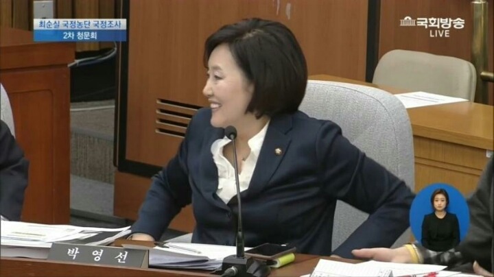 스압)정치자영업자 언주씨의 하루_17.jpg