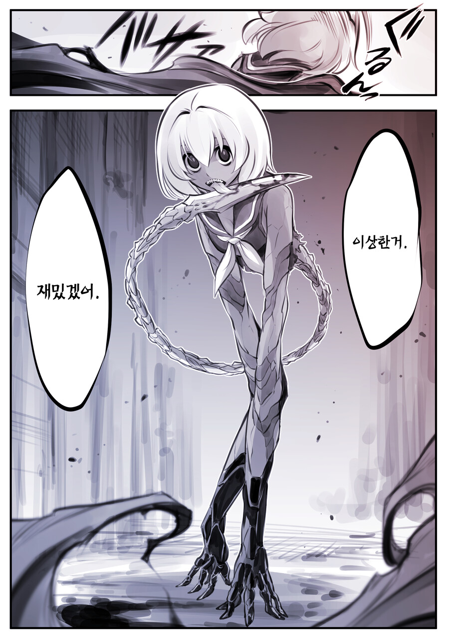 (스압) 입 찢어진 여자와 친구들.manhwa_7.jpg