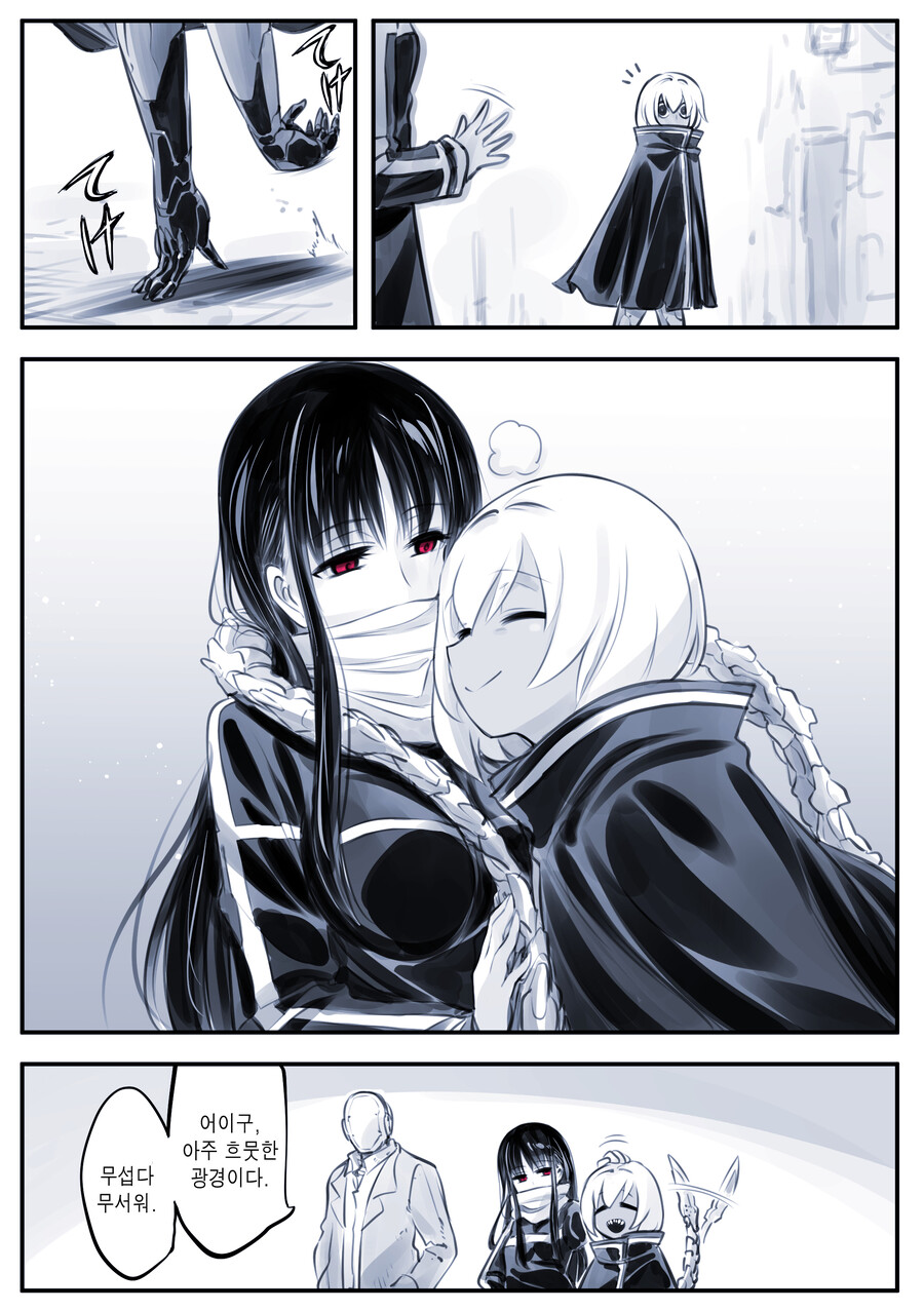 (스압) 입 찢어진 여자와 친구들.manhwa_13.jpg