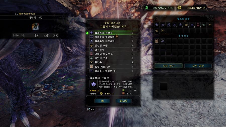 MONSTER HUNTER_ WORLD(414136) 2020-07-31 금 오전 12_46_12.png