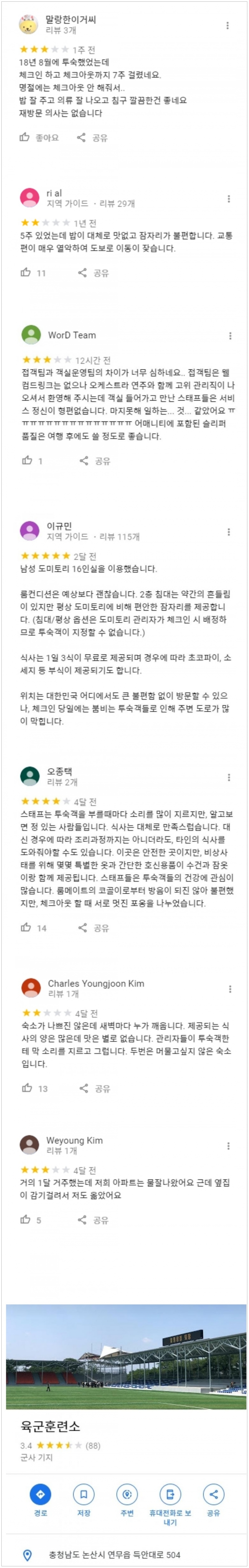 평점 5점 만점중 3.4점인 국내 숙박업소 후기_1.jpg