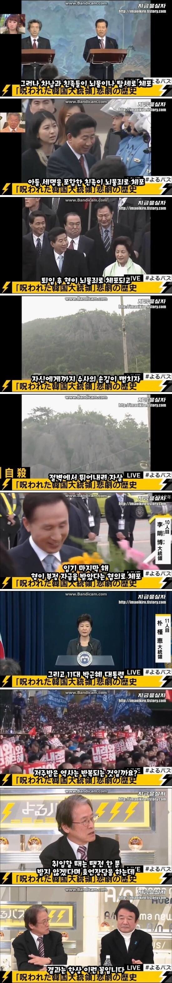 한국에 대통령제는 어울리지 않다고 평가하는 일본 방송.jpg_1.jpg