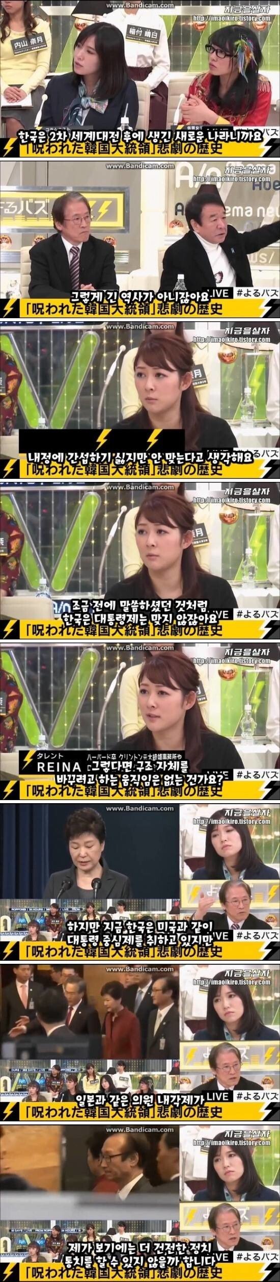 한국에 대통령제는 어울리지 않다고 평가하는 일본 방송.jpg_3.jpg