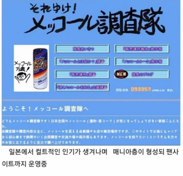 일본에서 의외로 잘나가는 한국 음료수 jpg_4.jpg