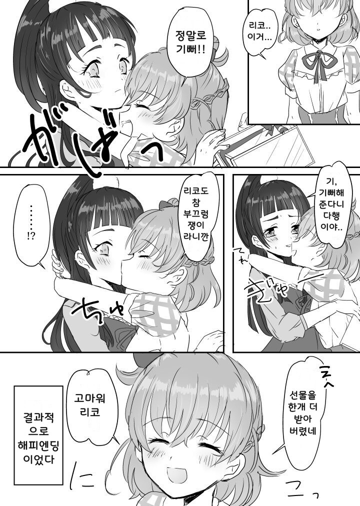 프리큐어) 백합의 근본.manga_8.jpg