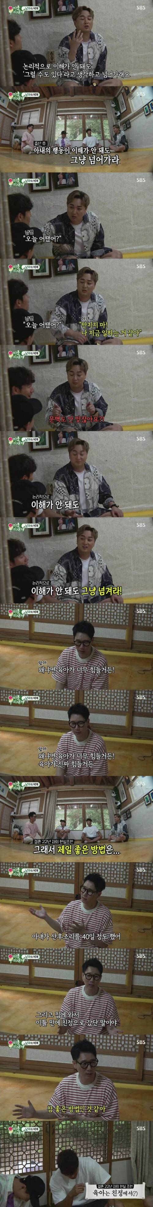 결혼 22년차 지석진이 추천하는 육아 솔루션.jpg_1.jpg