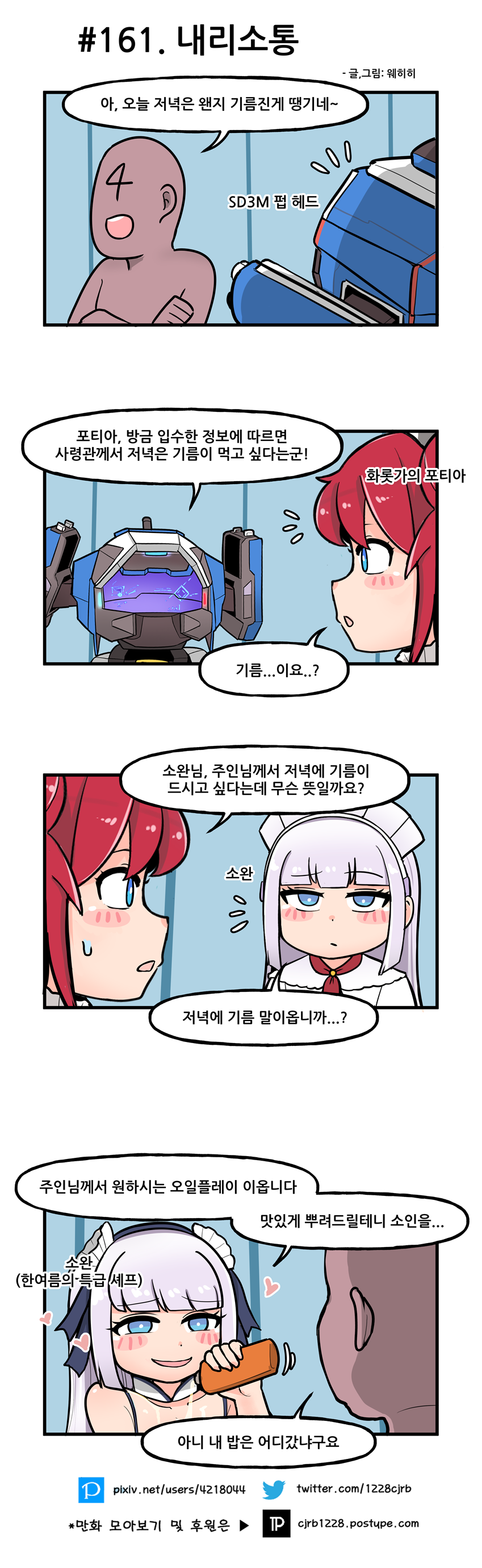 161. 내리소통.png