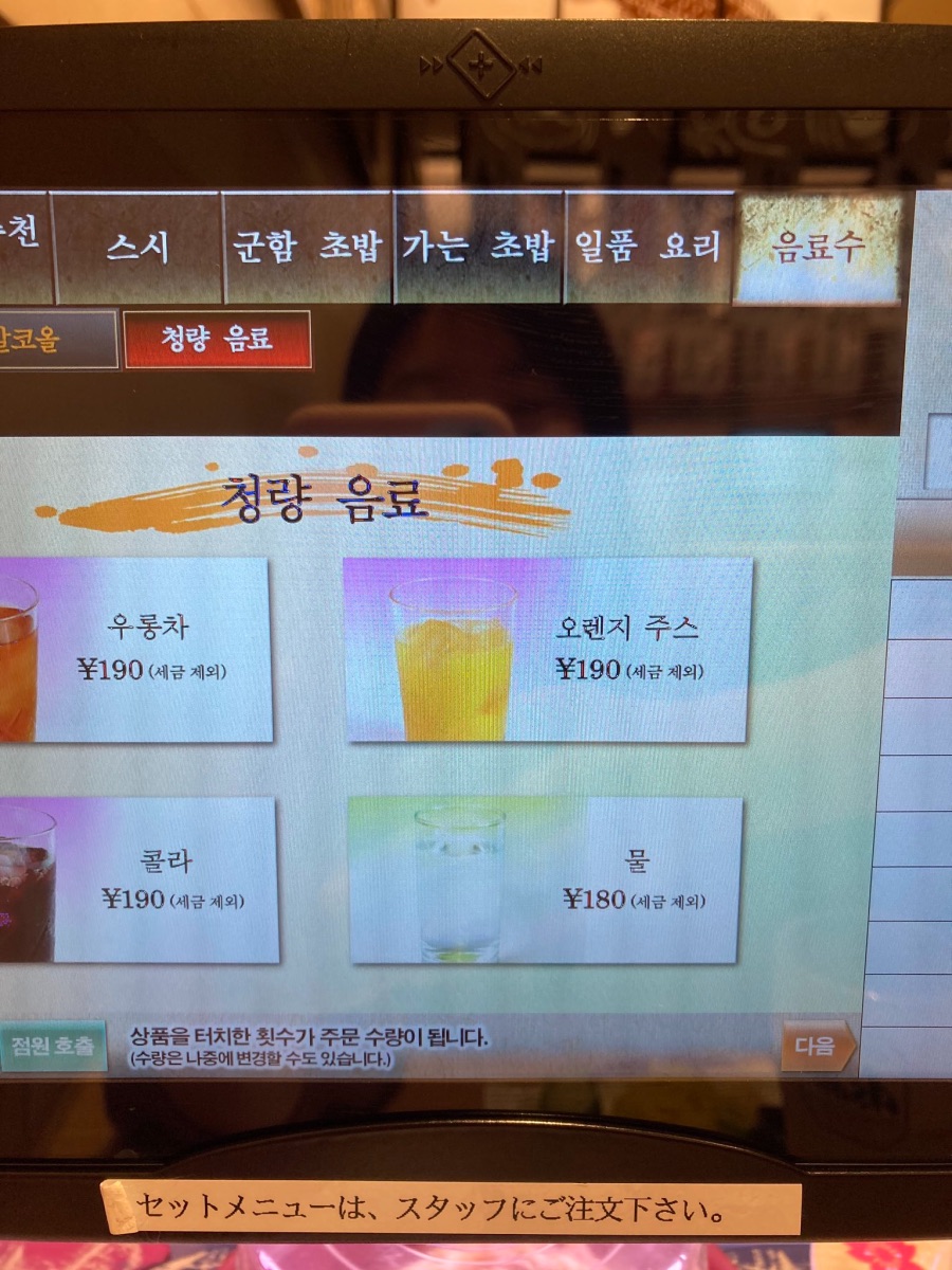 한국인에게만 물값 받은 일본 초밥 가게_2.jpeg