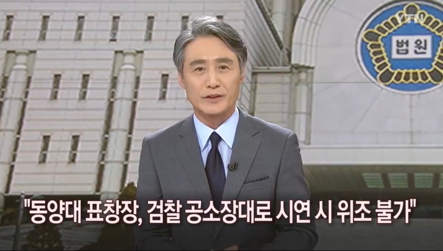 검찰이 밝힌 위대한 동양대 표창장.jpg_1.jpeg