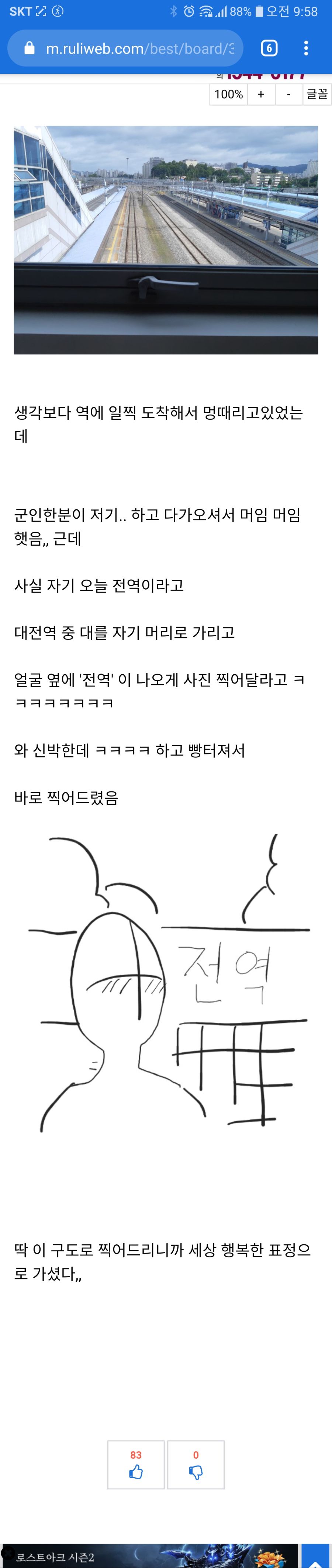 아 이건 못참지_1.png