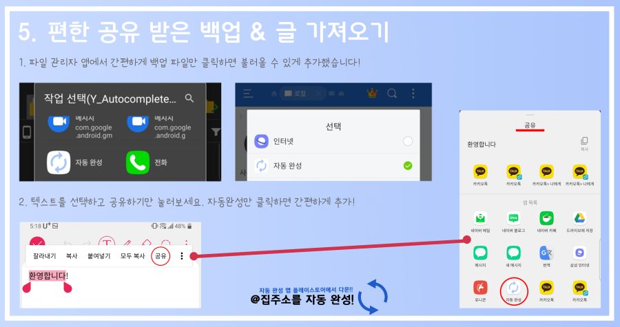 디데이 계산, 날씨 등이 가능한 텍스트 대치 앱, 긴 문장을 짧게 줄여보세요!_7.png