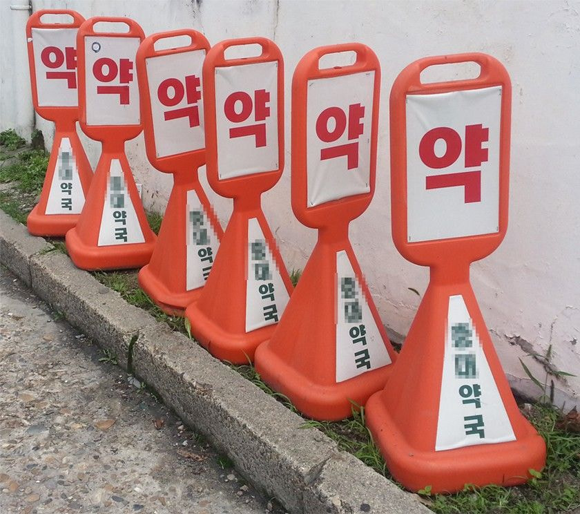 약.jpg