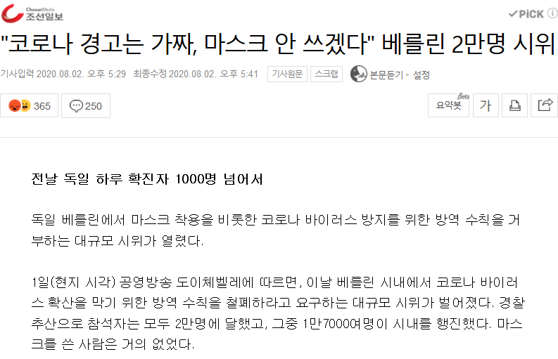 독일은 선진국 아니였어?_1.png
