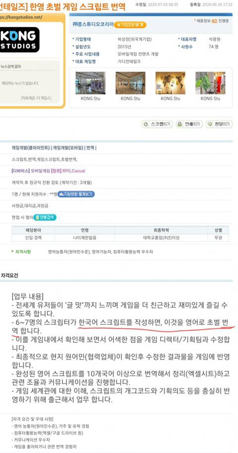 가디언테일즈) 어제 올라온 공지도 논란있나보네_2.jpg