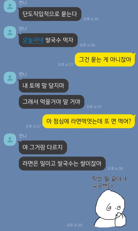 매 끼니가 진심인 언니_2.jpg