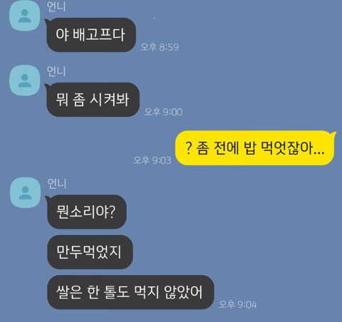 매 끼니가 진심인 언니_3.jpg