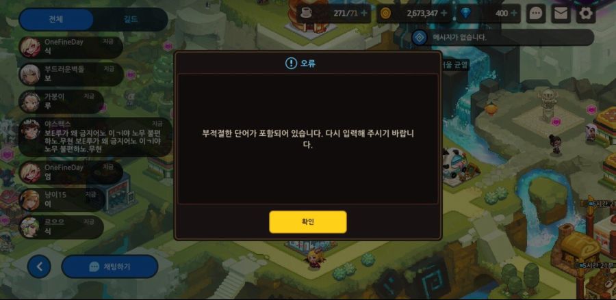 가디언테일즈 사태로 인해 판정난 ㅁㄱ사이트_2.jpg