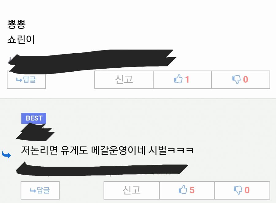 가디언테일즈 사태로 인해 판정난 ㅁㄱ사이트_6.jpg