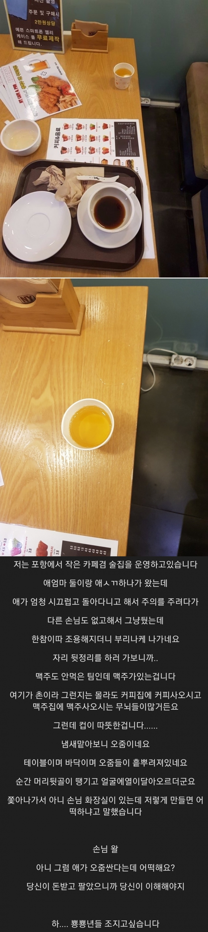 분노한 카페사장_1.jpg