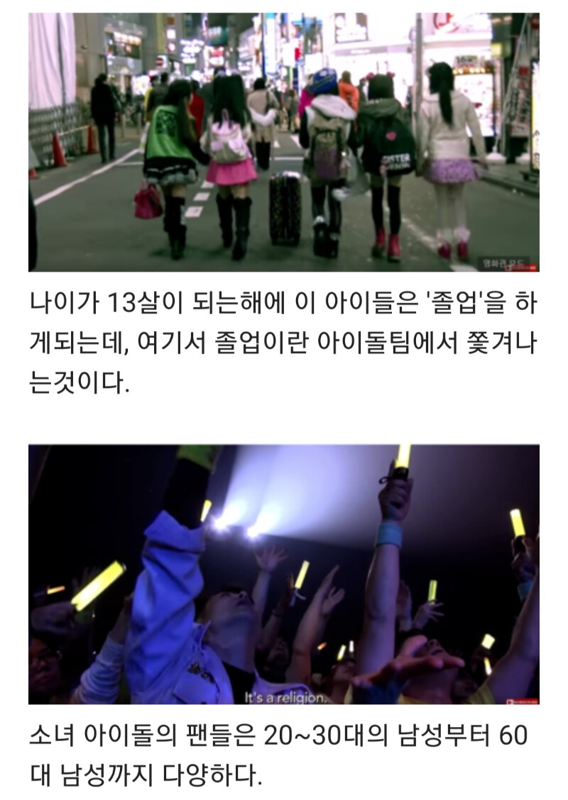 미개국 아이돌 문화_2.jpeg