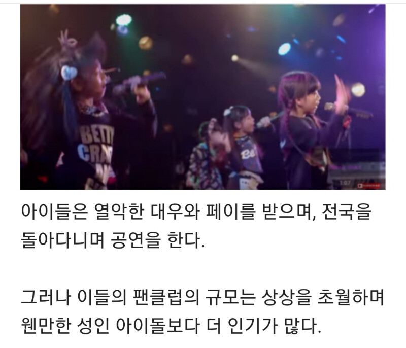 미개국 아이돌 문화_3.jpeg