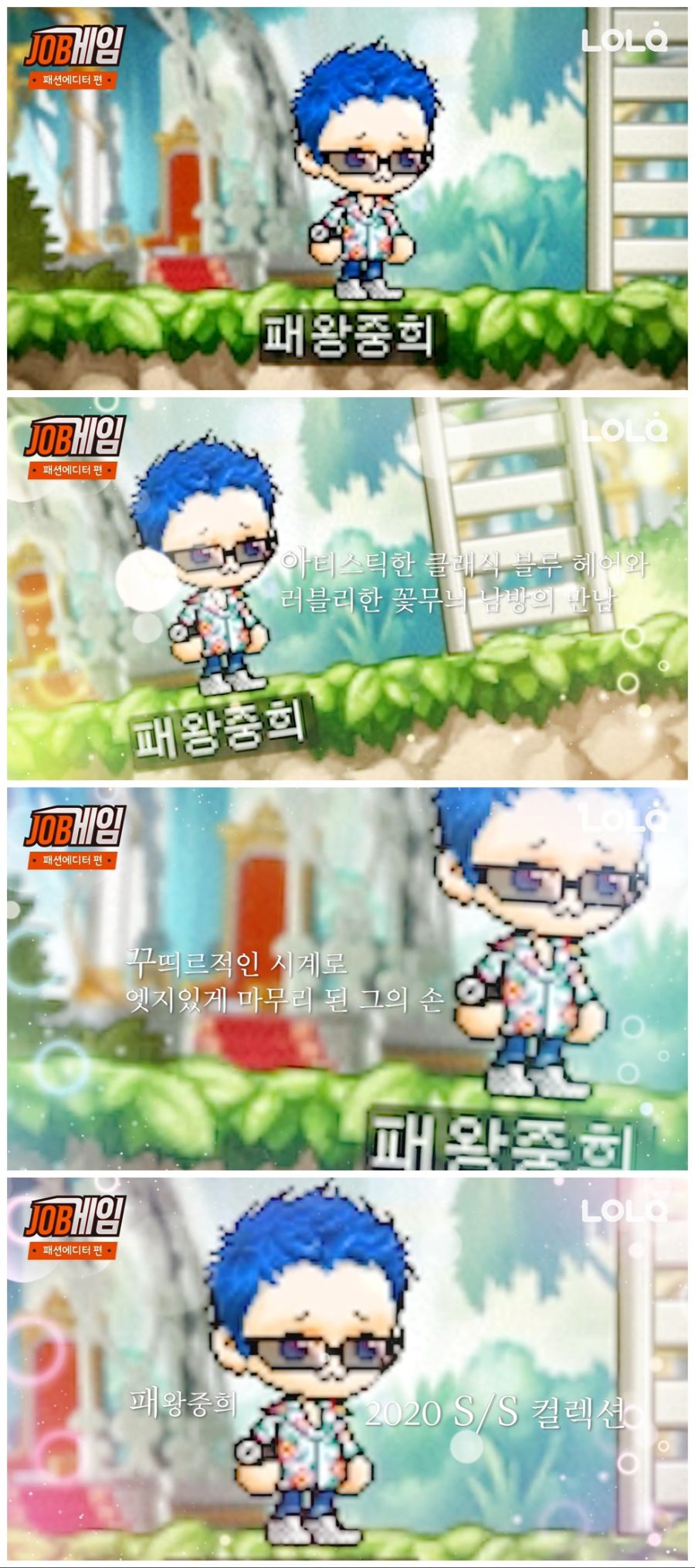 패션 전문가가 메이플 코디했는데 개웃김ㅋㅋㅋㅋㅋㅋㅋ_3.jpg