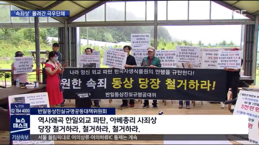 '영원한 속죄상' 몰려가 "철거해라"..그들은 누구?_2.png