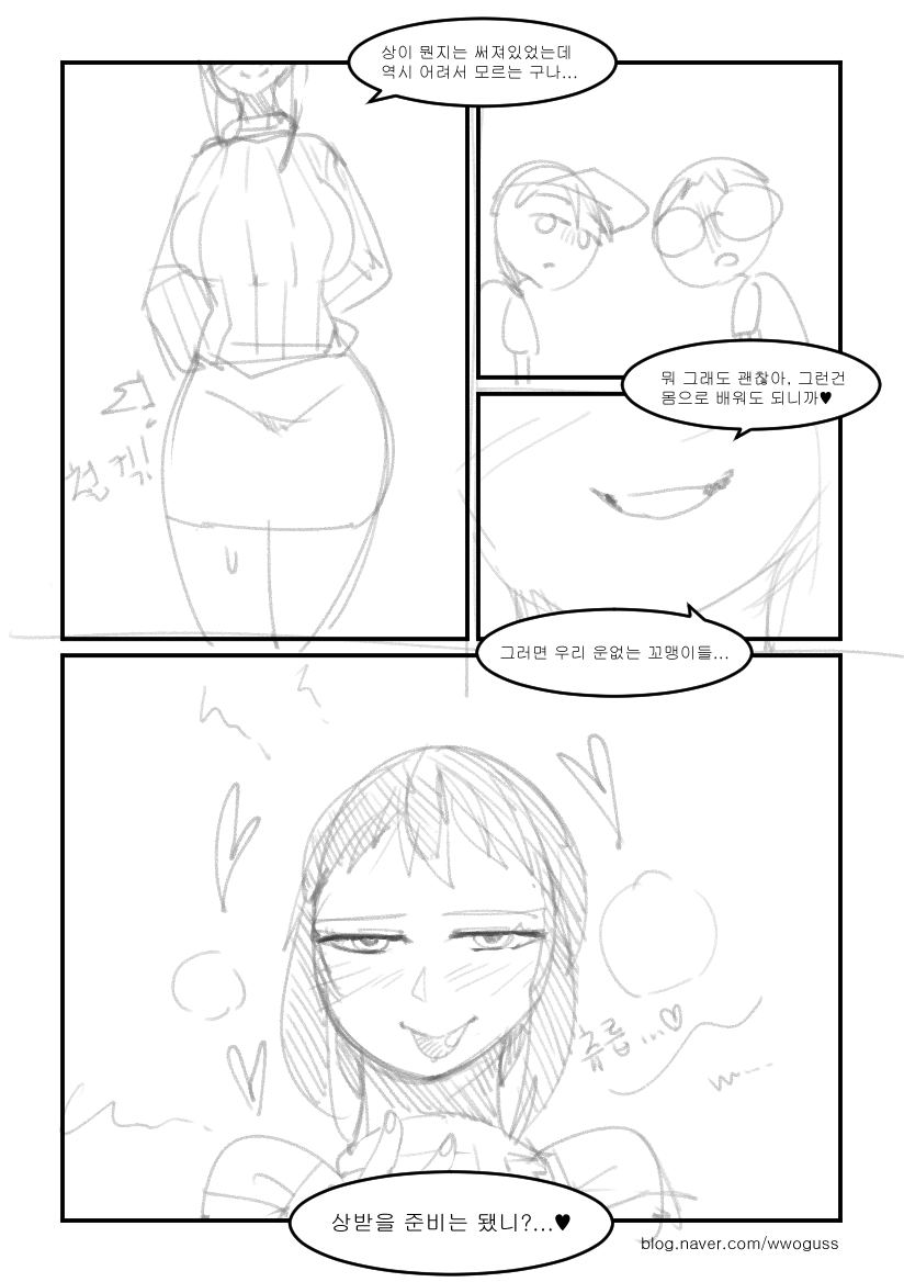 그 문방구 아주머니.manga_3.jpg
