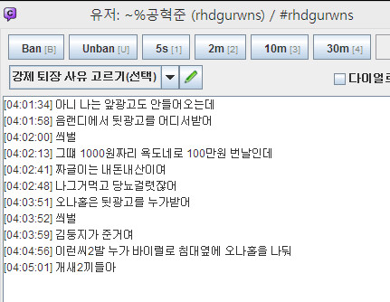 인방) 실시간 저격받고 어이없는 ㄱㅎㅈ_1.png