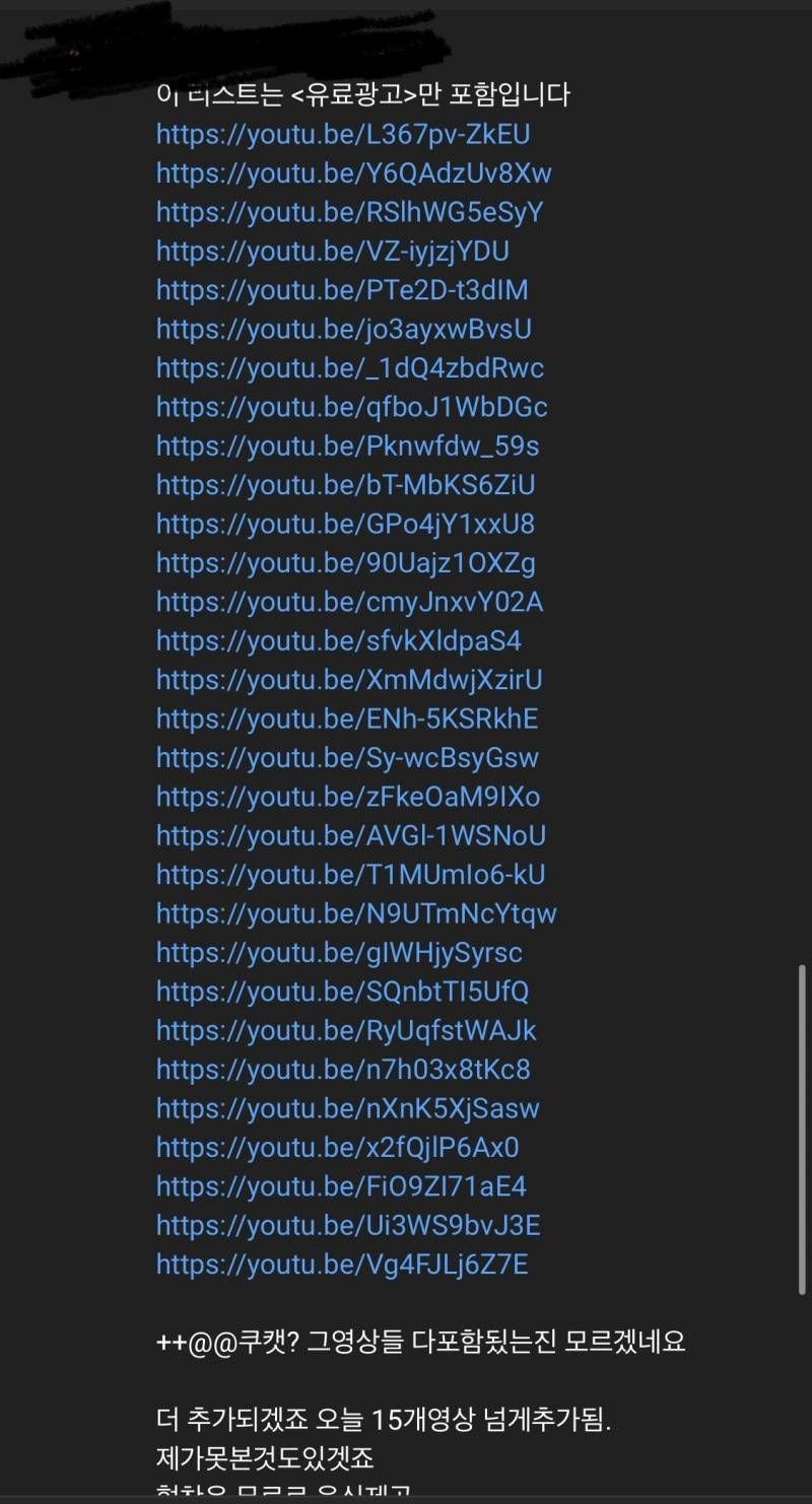 인방)똥줄타서 새벽 5시에 유료광고 붙이는 중인 사백만 유튜버+사과문추가_3.jpeg