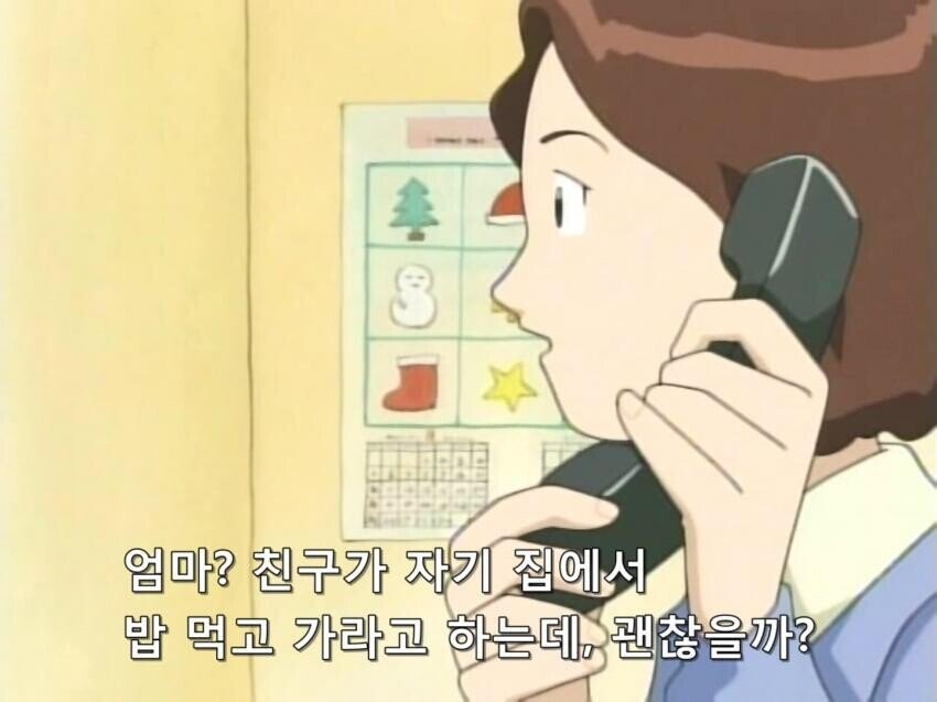 엄마 친구집에서 밥먹고 올게요 .JPG_1.jpg