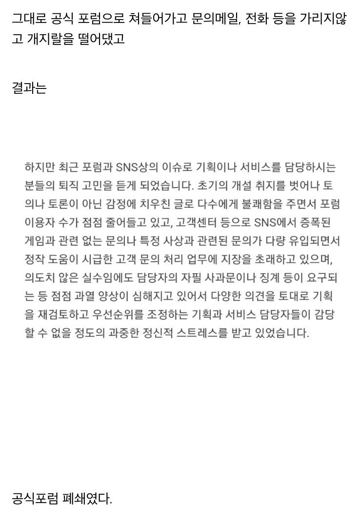 페미 코인 탔던 게임 근황