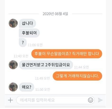 당근마켓 후불제 도입!!_1.jpg