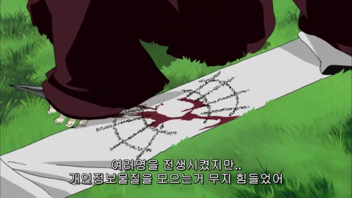 [나루토 질풍전] 예토전생의 힘_27.jpg