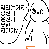 정신이 온전치 못함.png