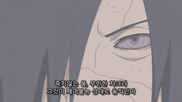 [나루토 질풍전] 예토전생의 힘_68.png