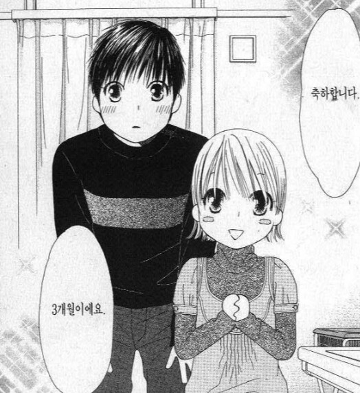 그 남자! 그 여자! 20권 — 오구루 (1).png