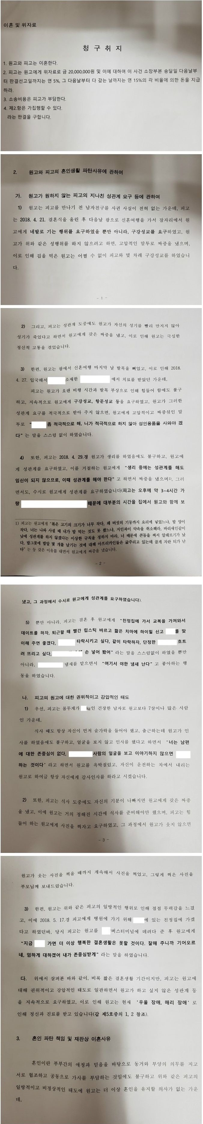 이혼소송 당한 보배아재.jpe_1.jpg