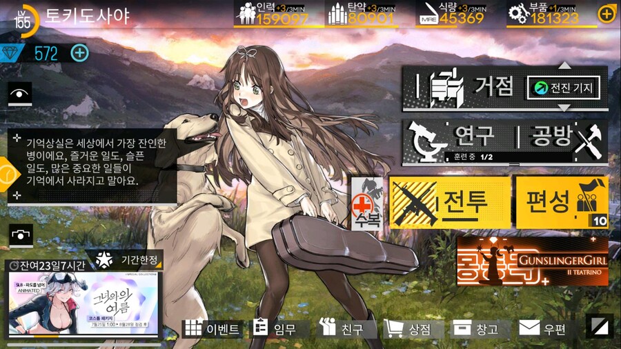 소녀전선_Screenshot_2020.08.05_07.47.35.jpg