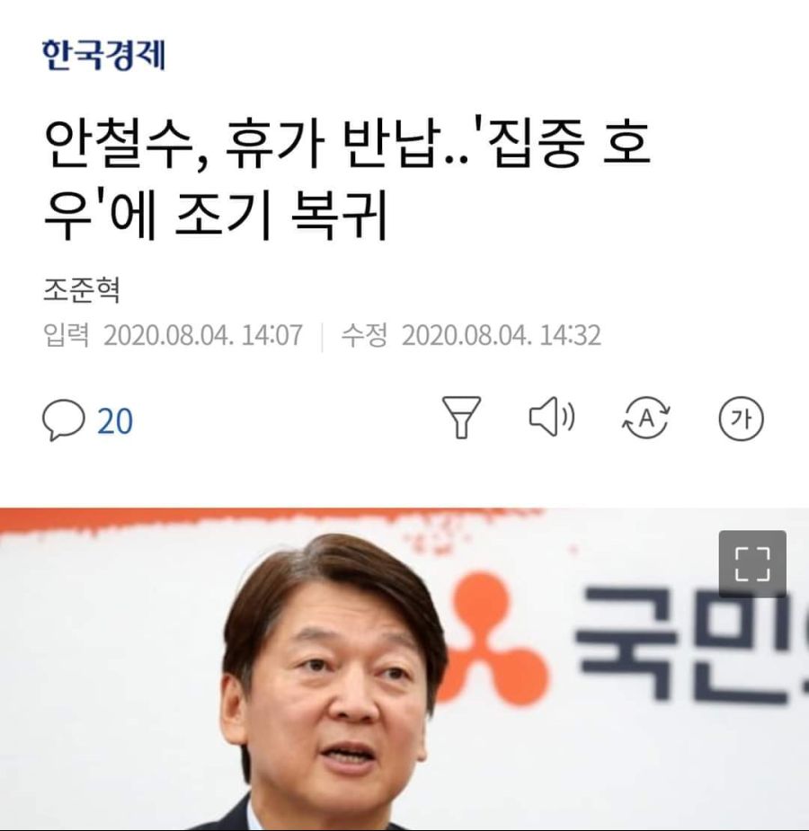 안철수 근황_1.jpg