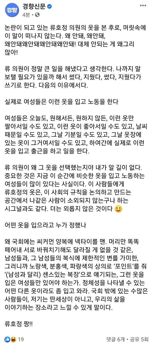 경향신문 페북에 올라왔었다는 글.jpg_1.jpg