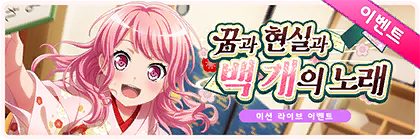 banner_event91.png